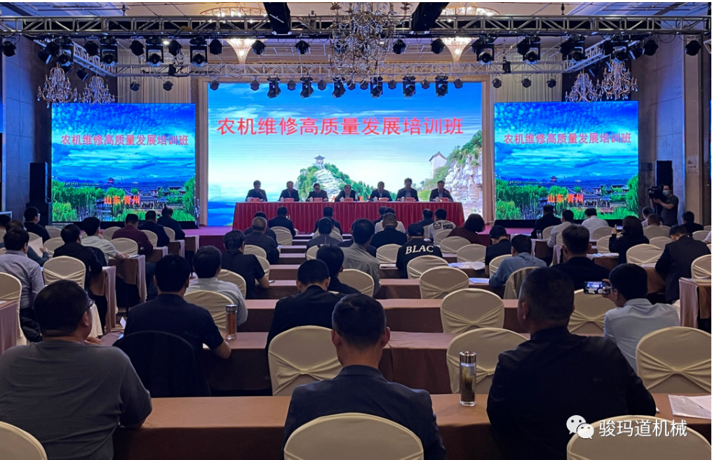 農(nóng)業(yè)部農(nóng)機(jī)維修高質(zhì)量發(fā)展培訓(xùn)班在山東青州成功舉辦